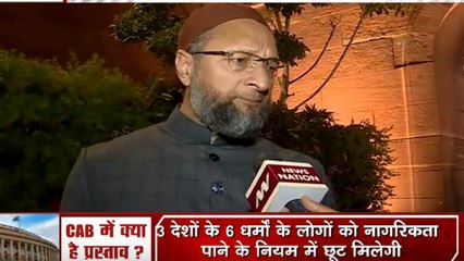 नागरिकता संशोधन बिल का विरोध कर रहे असदुद्दीन ओवैसी बोले- मुल्क को मजहब के नाम पर बांटने की कोशिश, दलील में कोई दम नहीं