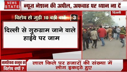 CAA: मथुरा रोड से कालिंदी कुंज का रास्ता बंद