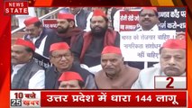 25 News: दिल्ली में आज लेफ्ट का विरोध प्रदर्शन, यूपी में धारा 144 लागू, देखें 25 बड़ी खबरें