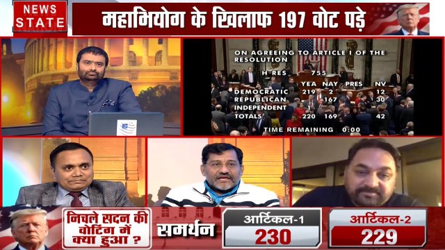 America: जानिए अमेरिका के निचले सदन में वोटिंग में क्या हुआ