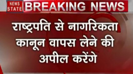 CAB: राष्ट्रपति से मिलने पहुंचा BSP का प्रतिनिधिमंडल, कानून को वापस लेने की करेंगे अपील