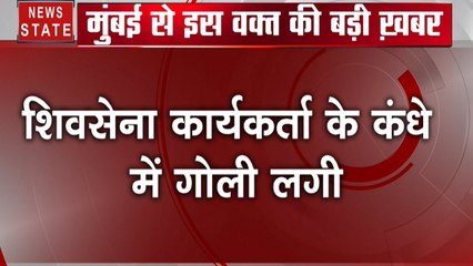 BREAKING: मुंबई में शिवसेना पदाधिकारी को गोली मारी, आरोपी गिरफ्तार