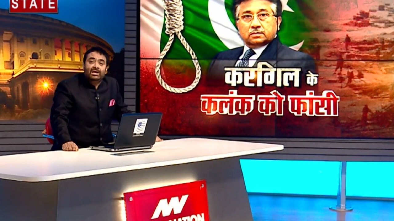 Khoj Khabar-1: करगिल के गुनहगार को स्पेशल कोर्ट से मिली सजा-ए-मौत, गद्दार साबित हुआ परवेज मुशर्रफ