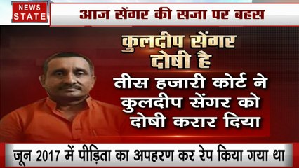 Unnao Gang Rape Case: उन्नाव रेप केस में कुलदीप सिंह सेंगर दोषी करार