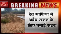 MP: कटनी में उमरार नदी की धार रोककर बनाई सड़क, रेत माफिया ने अवैध खनन के लिए की नदी में की खुदाई