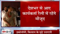 Congress Rally: रामलीला मैदान से कांग्रेस का बिगुल, भारत बचाओ रैली के जरिए बेरोजगारी, महिला सुरक्षा के मुद्दे पर बीजेपी को घेरा