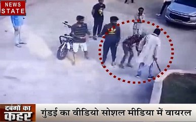 Madhya Pradesh: पूर्व पार्षद महेंद्र सिंह की गुंडई का वीडियो वायरल, देखें वीडियो