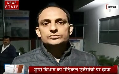 Uttar Pradesh:बागपत में हो रहा है नकली दवाइयों का कारोबार, ड्रग्स माफियाओं का मकड़जाल