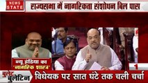 bullet Bulletin: सरकार की नागरिकता क्रांति, राज्यसभा में नागरिकता संशोधन बिल पास, देखें देश दुनिया की खबरें