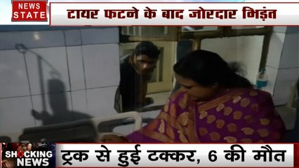 Uttar pradesh: बहराइच- ट्रक और कार की भिड़ंत, 6 की मौके पर ही मौत