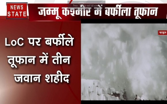 कुपवाड़ा में बर्फीला तूफान का कहर, LoC पर सेना के 4 जवान शहीद, तीनों जवान के शव बरामद