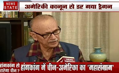 हांगकांग- अमेरिकी कानून से क्यों डरा ड्रैगन, देखें हमारी खास पेशकश