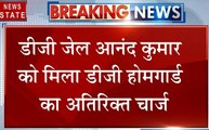 Uttar pradesh: होमगार्ड विभाग घोटाले में बड़ी कार्रवाई, योगी सरकार ने डीजी जीएल मीणा को हटाया