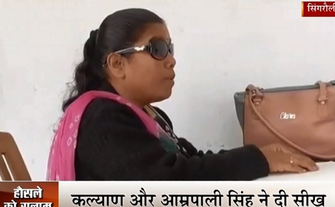 MP: जिंदादिली की मिसाल पेश करते दृष्टिहीन दंपति, दृष्टिबाधित बच्चों को सीखा रहे जीने का नया तरीका