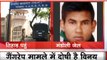 Nirbhaya Rape Case: निर्भया के दोषियों को हो सकती है फांसी, मंडोली जेल से तिहाड़ पहुंचा विनय शर्मा