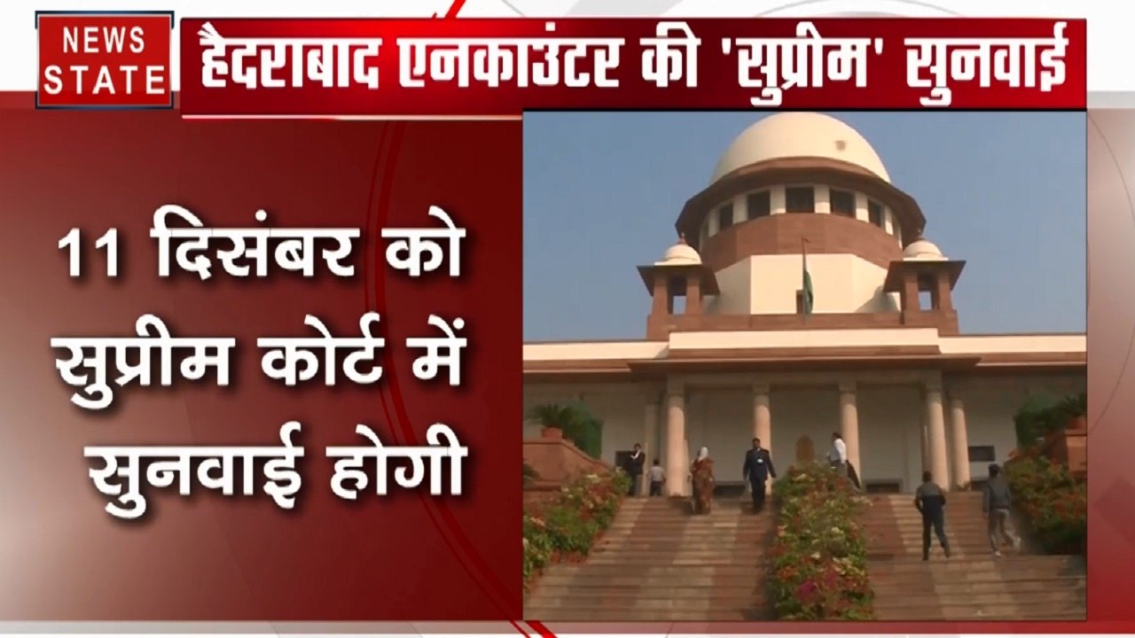 हैदराबाद एनकाउंटर पर सुप्रीम कोर्ट में 11 दिसंबर को होगी सुनवाई, एनकाउंटर में चारो आरोपी मारे गए थे