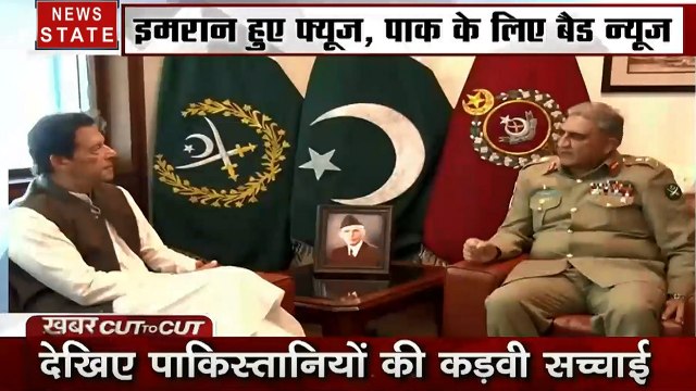 Khabar Cut To Cut: पाकिस्तान की शर्मनाक करतूत का खुलासा, कश्मीर के नाम पर लाहौर में कांड,