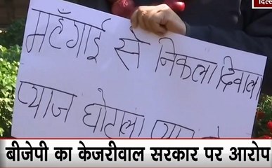 AAP Protest: संसद परिसर में आप नेताओं का प्रदर्शन, पानी और प्याज पर केजरीवाल सरकार ने केंद्र को घेरा