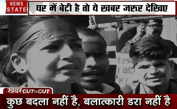 Khabar Cut To Cut: सड़क से लेकर संसद तक हंगामा, हैदराबाद रेप पर फूटा देश का गुस्सा, देखें देश दुनिया की खबरें
