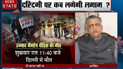 Khabar Vishesh: उन्नाव की बेटी को कब मिलेगा इंसाफ, महिलाओं के साथ दरिंदगी पर कब लगेगी लगाम