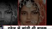 Shocking News: दहेज की बलि चढ़ी नई नवेली दुल्हन, पति और ससुराल वालों पर लगा संदिग्ध हत्या का आरोप