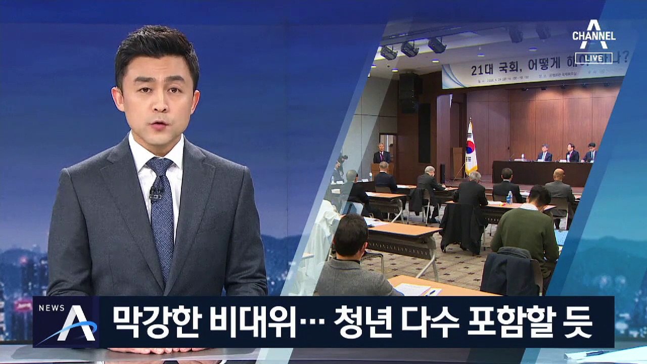 김종인, 임기 없이 막강한 비대위…“할 일 다 하면 용퇴”