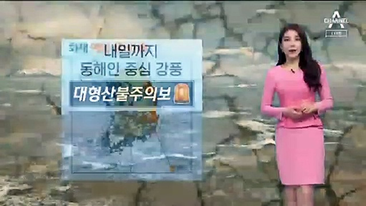 [날씨]내일도 강한 봄바람…황사 영향 미세먼지 ‘나쁨’