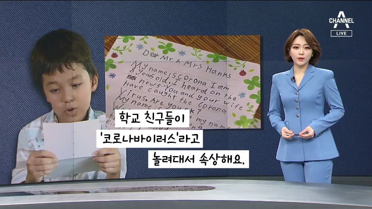[뉴스A 클로징]‘코로나 주홍글씨’ 지우기