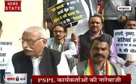 Uttar pradesh: हैदराबाद में गैंगरेप को लेकर लखनऊ में प्रदर्शन, देखें क्या है PSPL के कार्यकर्ताओं की मांग