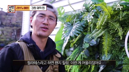 [갑부's 아템] ★기적★ '매월 8억'씩 버는 간판 디자이너! 죽은 가게도 매출 10배로 살려낸다