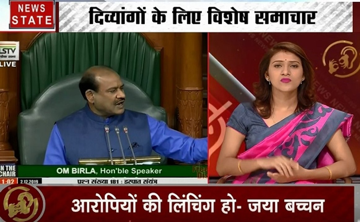 Samachar Vishesh: मूक बधिरों के लिए खास बुलेटिन, संसद में उठा बेटियों की सुरक्षा का मुद्दा