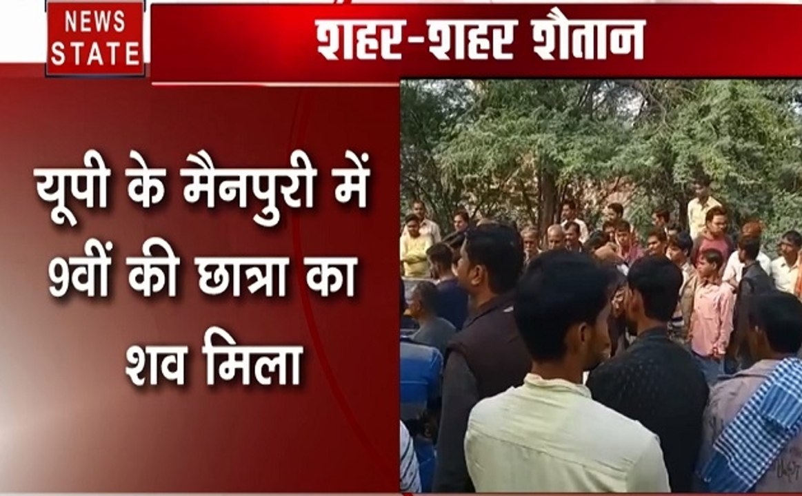Uttar Pradesh: मैनपुरी - छेड़खानी से परेशान होक...