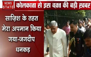 West Bengal: राज्यपाल और ममता सरकार के बीच टकराव, राज्यपाल के लिए नहीं खोला गया विधानसभा का गेट