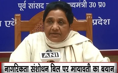 नागरिकता संशोधन बिल पर BSP अध्यक्ष मायावती का बयान- नोटबंदी- GST की तरह संशोधन बिल को देश पर जबरदस्ती थोपा