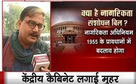 नागरिकता संशोधन बिल पर कैबिनेट की मुहर, RJD सासंद मनोज झा के तीखे बोल- मुल्क को इजराइल बनाने की कोशिश न करे