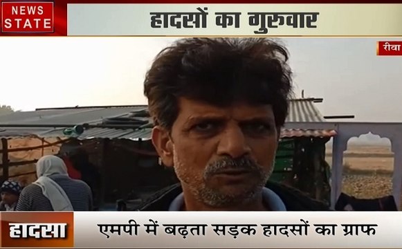 Madhya pradesh: रीवा में भीषण सड़क हादसा, बस और ट्रक की टक्कर में 10 लोगों की मौत