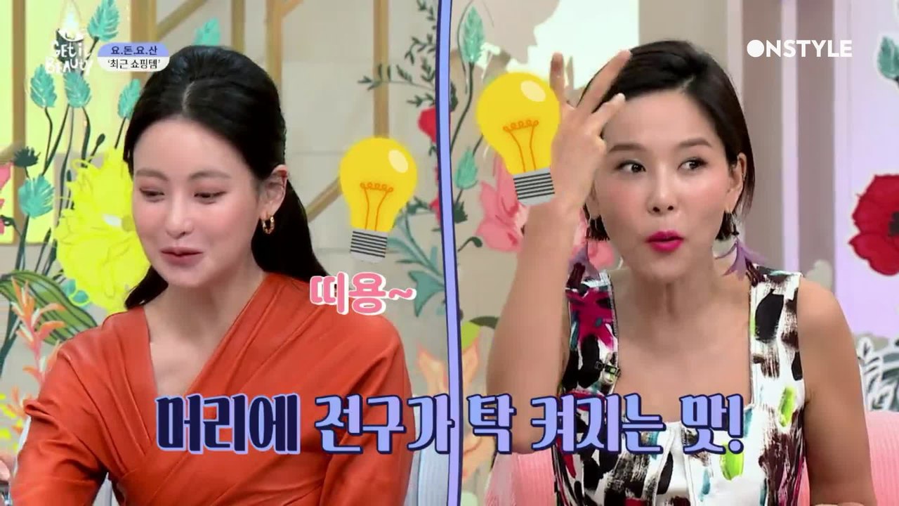 [겟잇뷰티2020]요정들의 인쇼템 털기!♥토마토 먹방 대.방.출