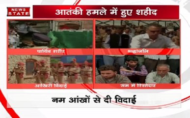 अनंतनाग में शहीद पुलिसकर्मियों को दी गयी श्रद्धांजलि