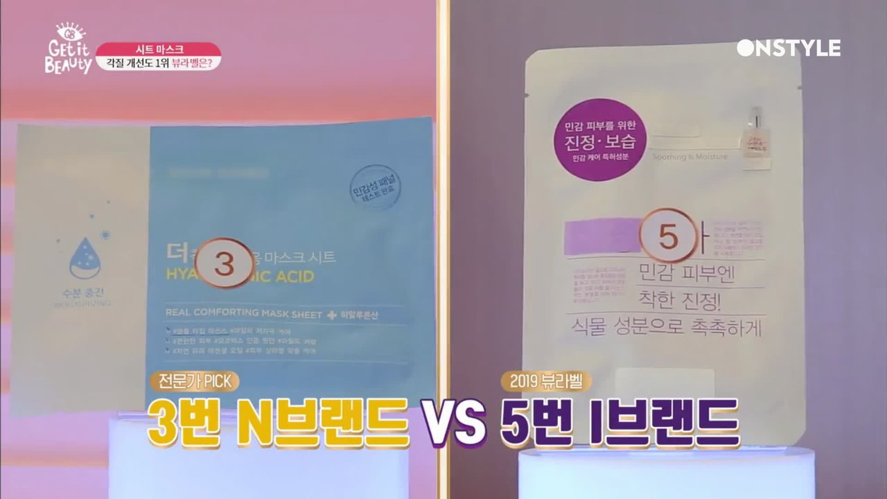 [겟잇뷰티2020]보습력은 기본, 각질개선도甲★뷰라벨 시트 마스크★