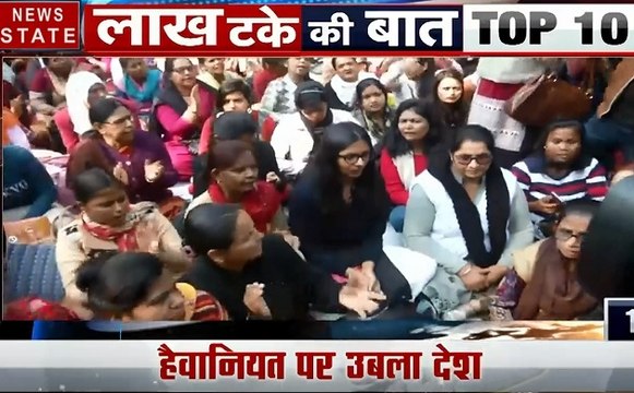 Lakh Take Ki Baat: हैवानियत पर उबला देश, केजरीवाल के खिलाफ बीजेपी का हल्ला बोल, देखें देश दुनिया की खबरें