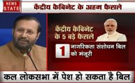 Special: जानें मोदी कैबिनेट के 6 बड़े फैसले, देखें क्या कह रहे हैं प्रकाश जावड़ेकर