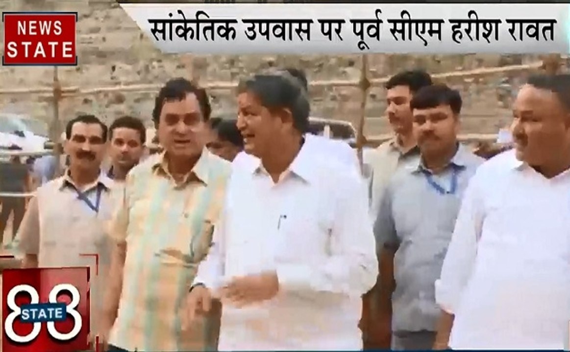 Speed News: श्राइन बोर्ड के गठन का विरोध तेज, सांकेतिक उपवास पर पूर्व सीएम हरीश रावत, देखें प्रदेश की खबरें