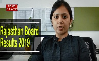 Rajasthan Board Result 2019: राजस्थान बोर्ड 8वीं का रिजल्ट आज, बस एक क्लिक में चेक करें अपनी पूरी मार्कशीट