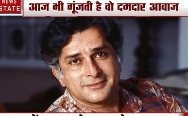 Entertainment: दमदार शख्सियत, बेहतरीन अदाकारी और रोमांटिक हीरो, शशि कपूर की याद में देखिएं ये खास पेशकश