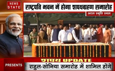 Delhi:बीजेपी के तमाम नेता पहुंचे अटल स्मृति स्थल, पुष्प अर्पित कर दी श्रद्धांजलि, देखें वीडियो