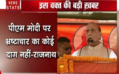 बोकारो में राजनाथ सिंह की चुनावी रैली, बोले- पीएम मोदी पर भ्रष्टाचार का कोई दाग नहीं, पूर्ण बहुमत से झारखंड में बनाएंगे सरकार