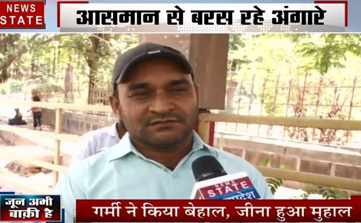 Khabar Vishesh : जलती गर्मी से बेहाल हुए लोग, य...