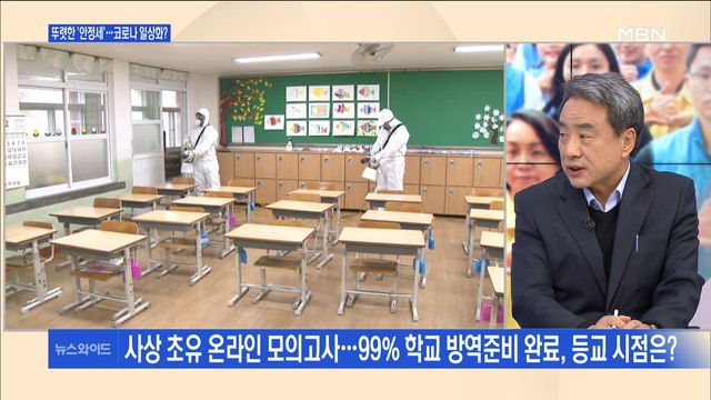 [백운기의 뉴스와이드] 39일 만에 국내 사망 '0'…잔불 관리 관건은?