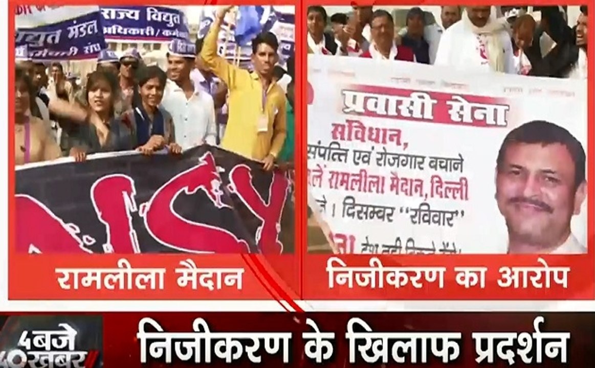 रामलीला मैदान में संविधान बचाओ, देश बचाओं आंदोलन की आंच, केंद्र सरकार की नीतियों के खिलाफ लोगों का मार्च