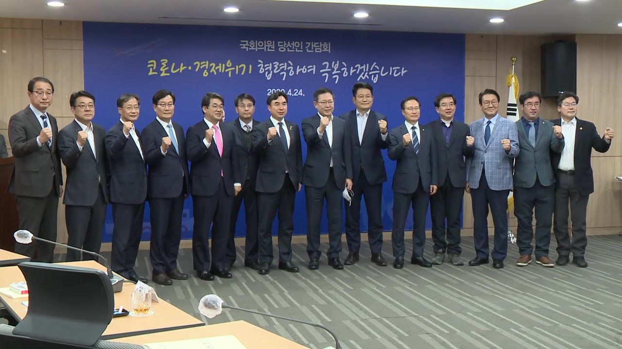 [인천] 인천 21대 국회 당선인 전원 "코로나19 등 현안 협력" / YTN